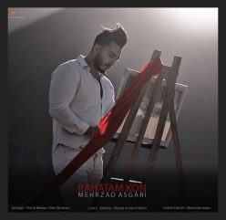 دانلود آهنگ مهرزاد عسگری راحتم کن